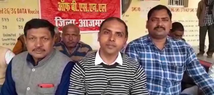 डूबते हुए बीएसएनल के कर्मचारी हुये विरोधी