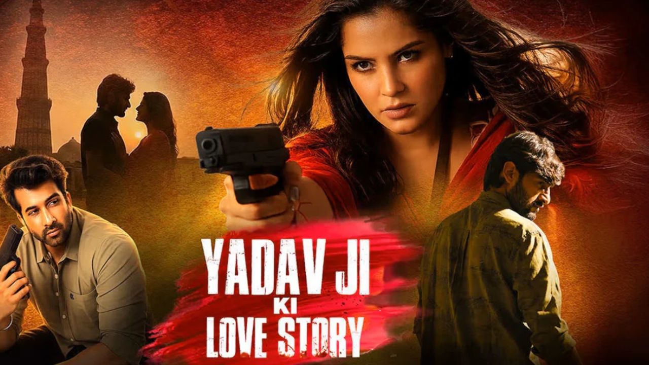 ‘घूसखोर पंडत’ के बाद अब ‘यादव जी की लव स्टोरी’ पर विवाद, जानें क्यों हो रहा है फिल्म का विरोध