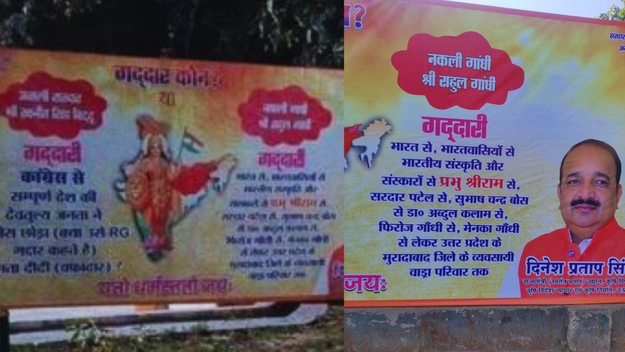 रायबरेली: राहुल गांधी को लेकर सियासी घमासान, 9 जगहों पर लगे विवादित होर्डिंग