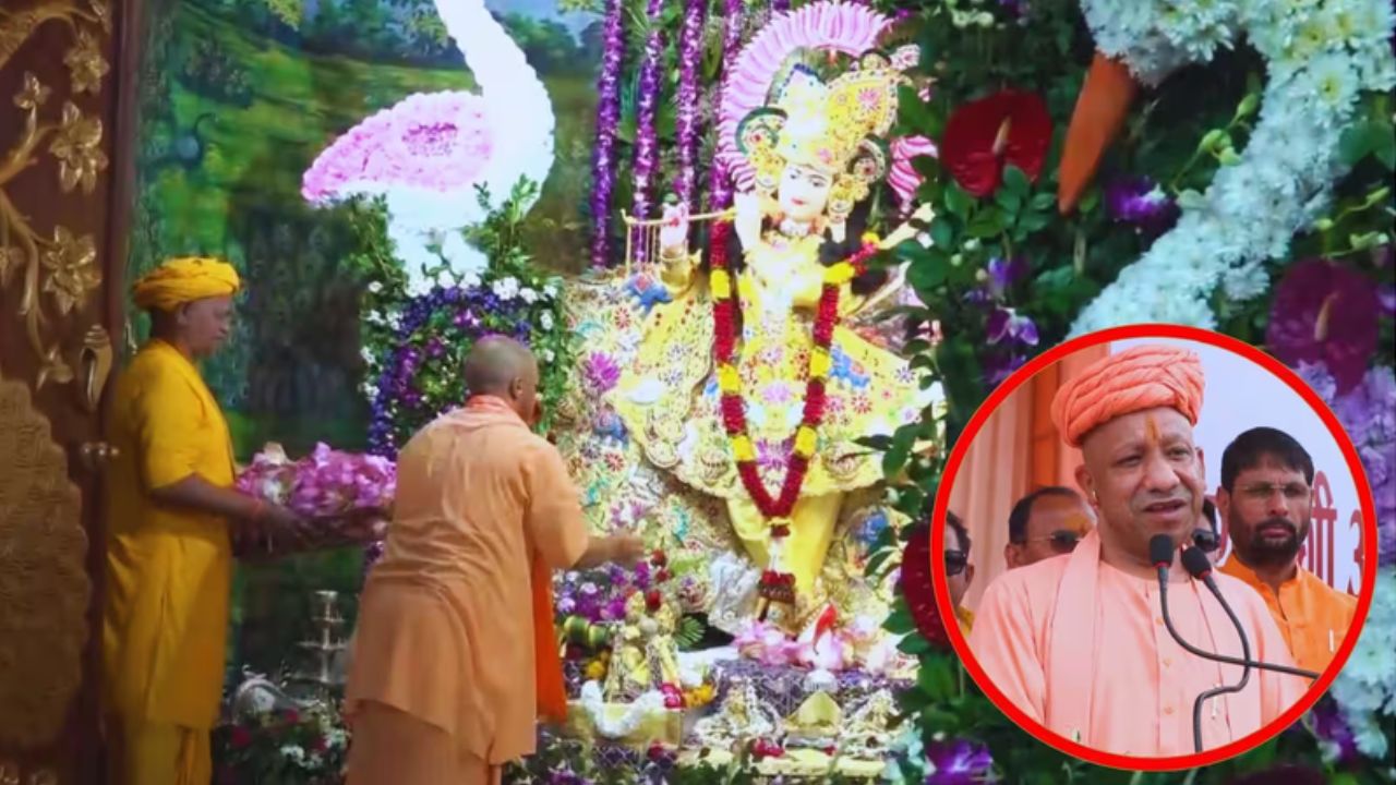 सीएम योगी का बड़ा ऐलान: राममंदिर की तरह अब मथुरा – वृंदावन में बनेगा भव्य मंदिर!